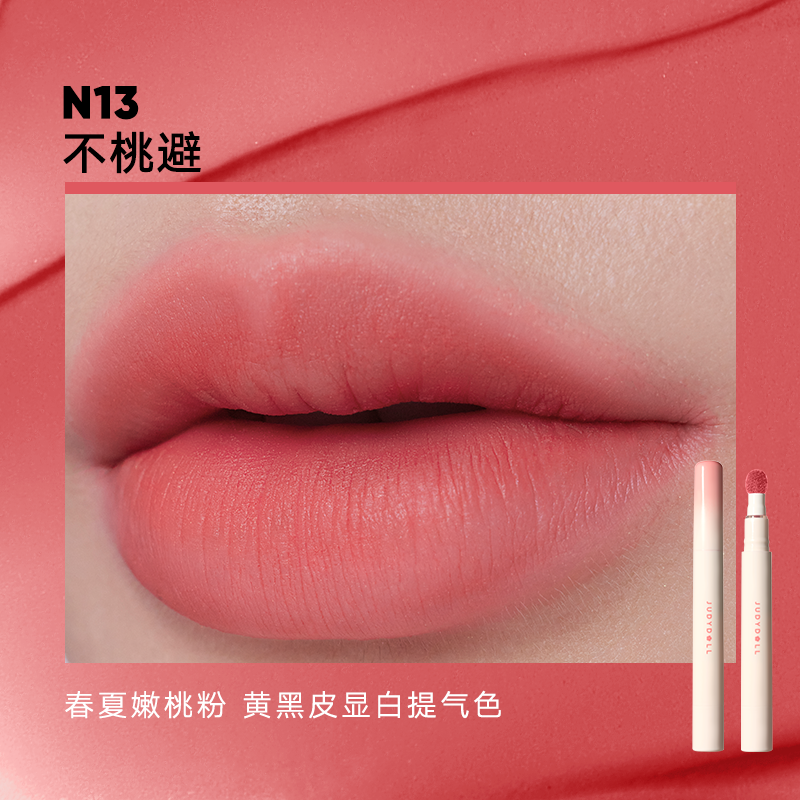 Judydoll - Matte Lip Cream