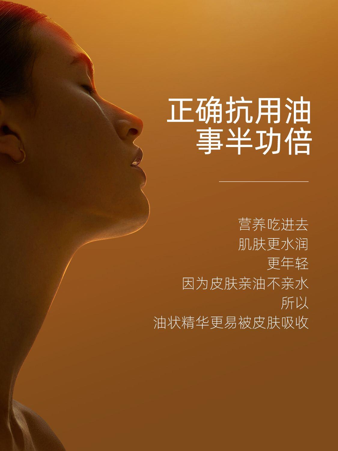 AFU 11 Seeds Essence Oil for Dry Skin Anti Aging 30ml