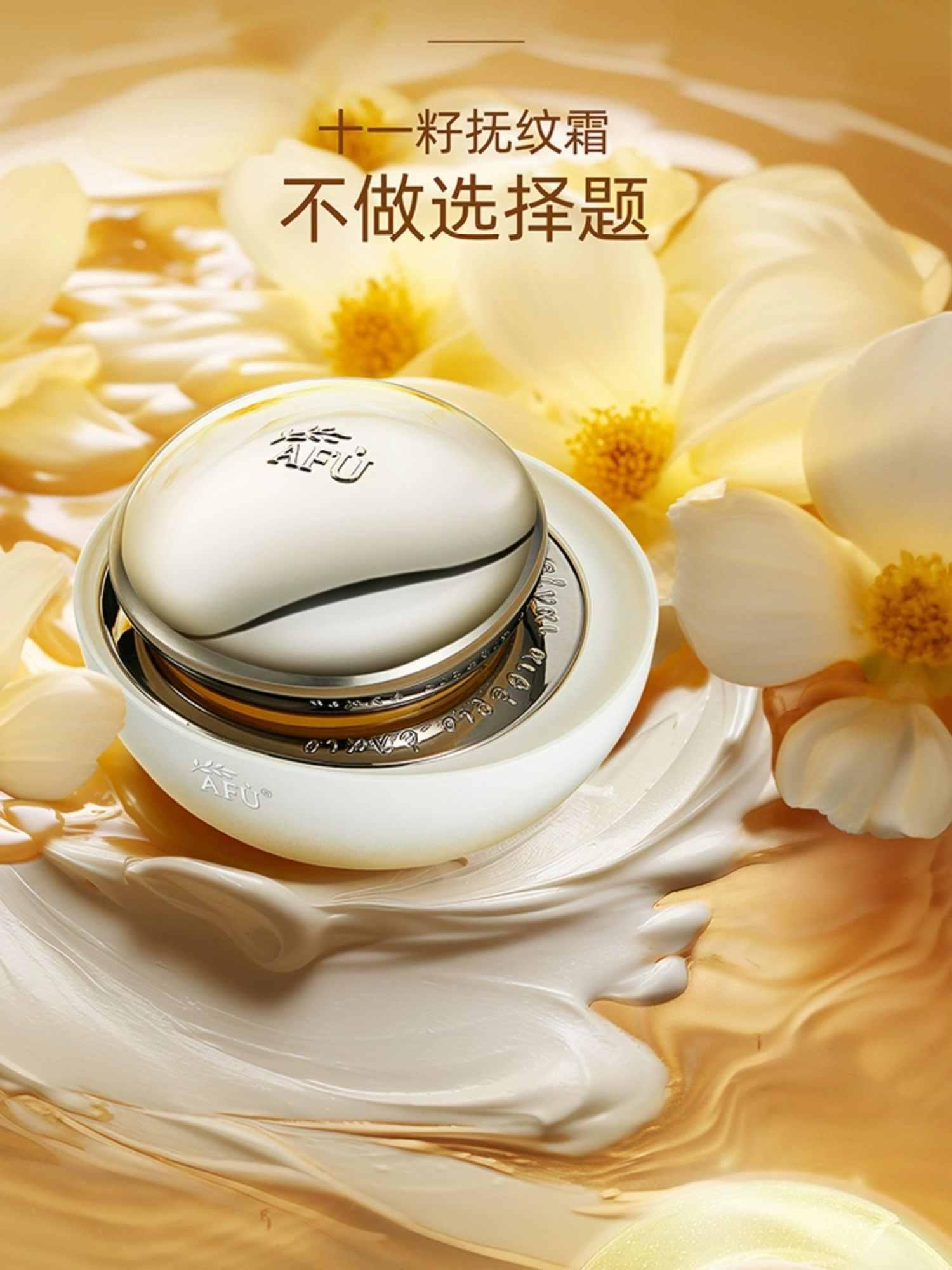 Mummy 11 Seeds Anti Wrinkle Cream 30g