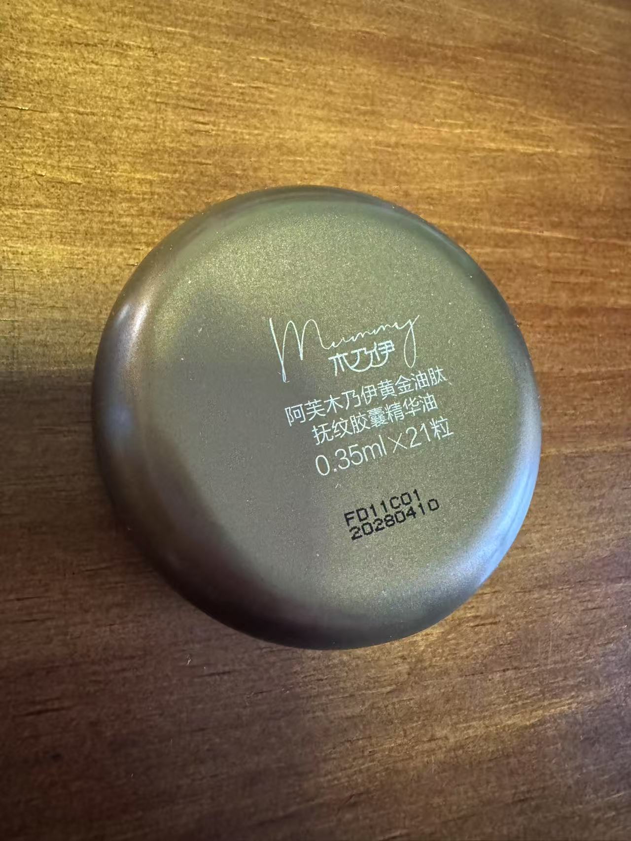 Mummy Anti-wrinkle Facial Oil 0.35ml*21