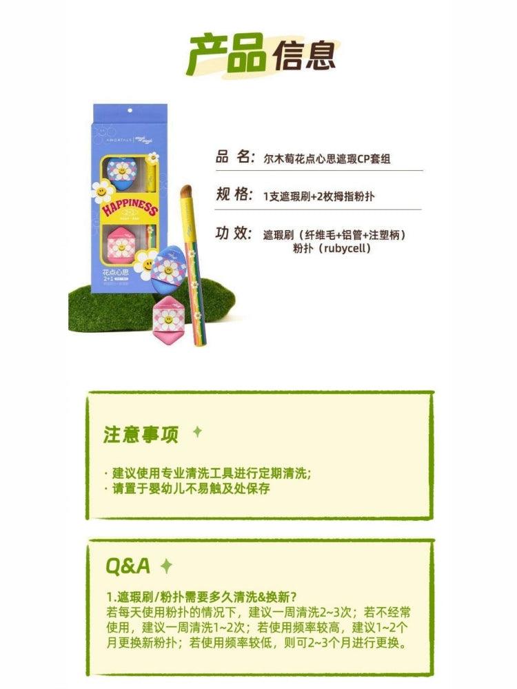 Wiggle Wiggle Concealer Tools Mini Puff n Brush Set