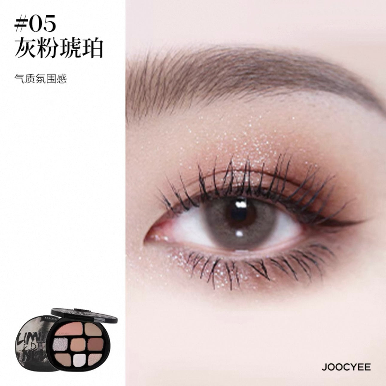 Tortoise Shell Multi Color Eyeshadow 9g