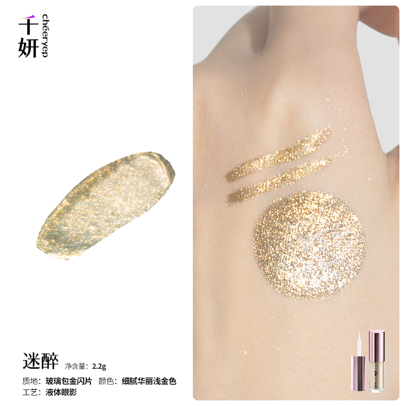 Liquid Eyeshadow 2.2g