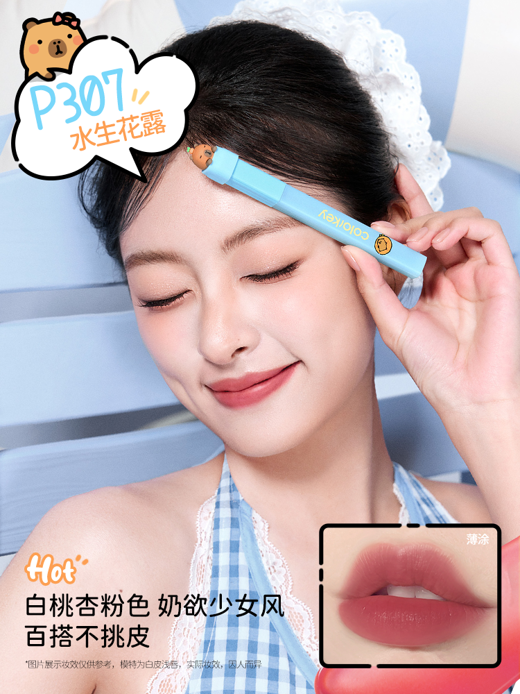 Colorkey Capybara Soft Matte Water Tint 1.8g