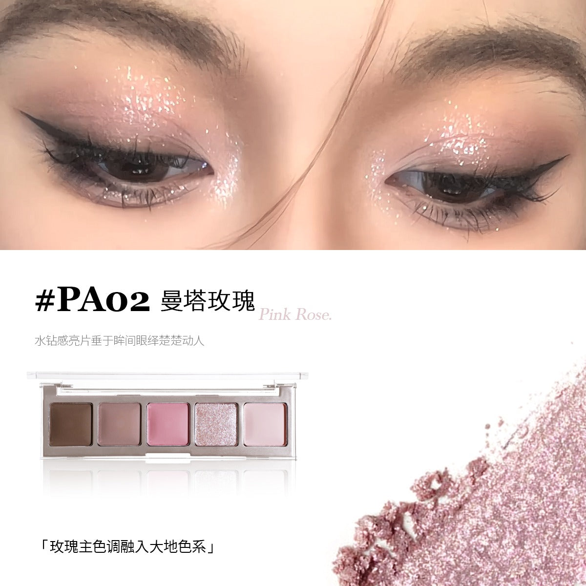 Five Colors Eyeshadow 5g