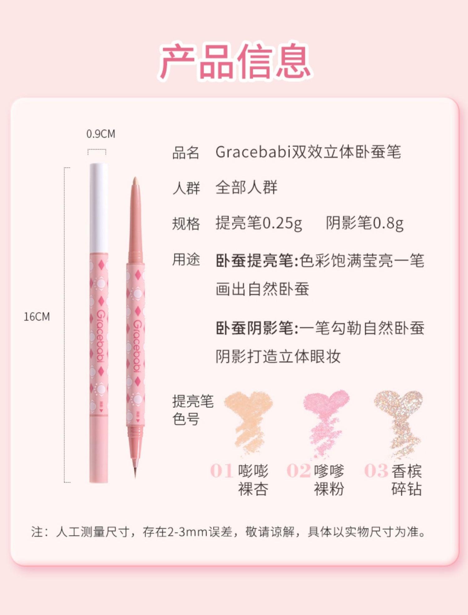 Gracebabi Dual Ends Highlight Eyeliner GB005 - Chic Decent