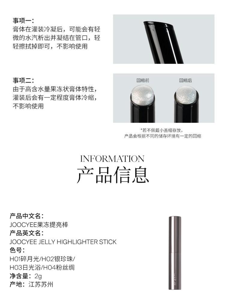 Joocyee Jelly Highlighter Stick 2g