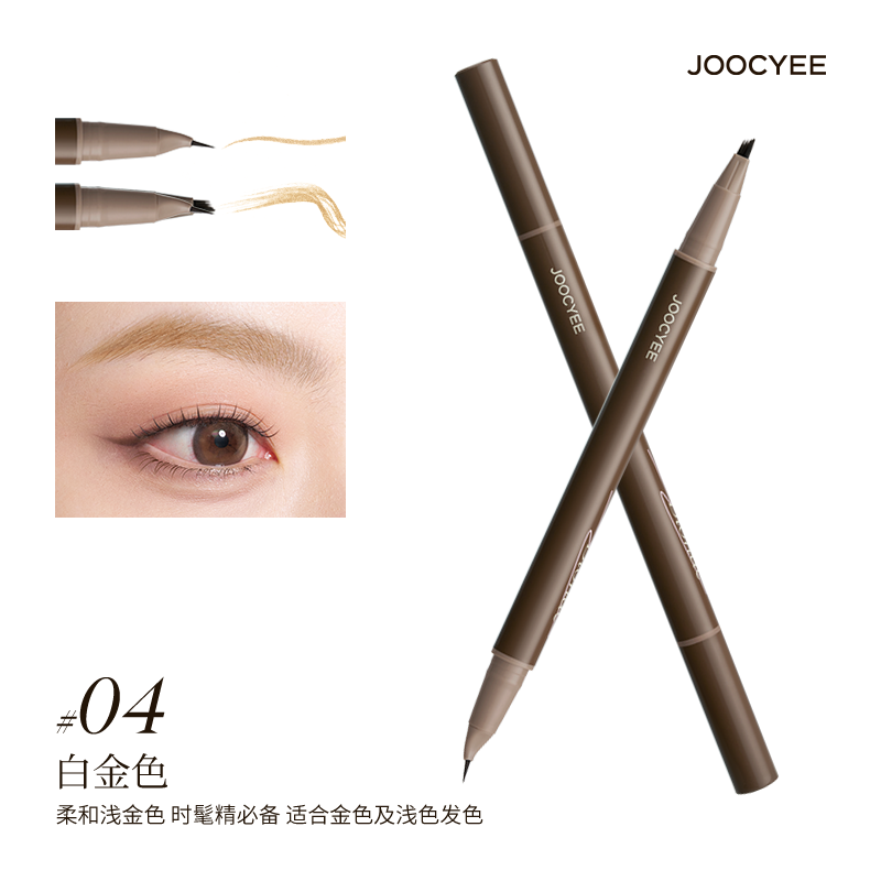 Joocyee Double Headed Brow Pencil 0.8ml
