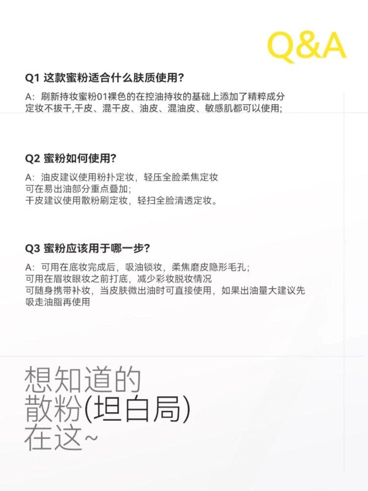 狐妖小红娘 Loose Setting Powder 6.5g