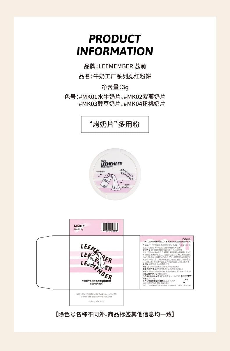 LEEMEMBER Milk Factory Base Blusher Powder LM019 - Chic Decent