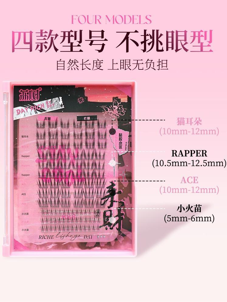 A Rich Year False Eyelashes Combo Set