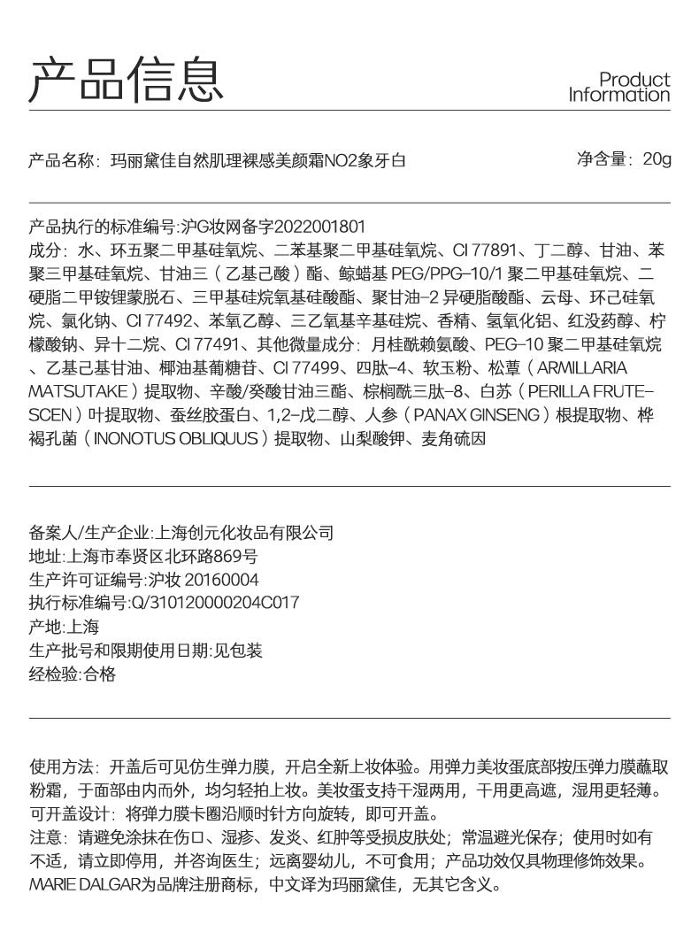 Marie Dalgar Part of Skin Invisible Cream Foundation 20g