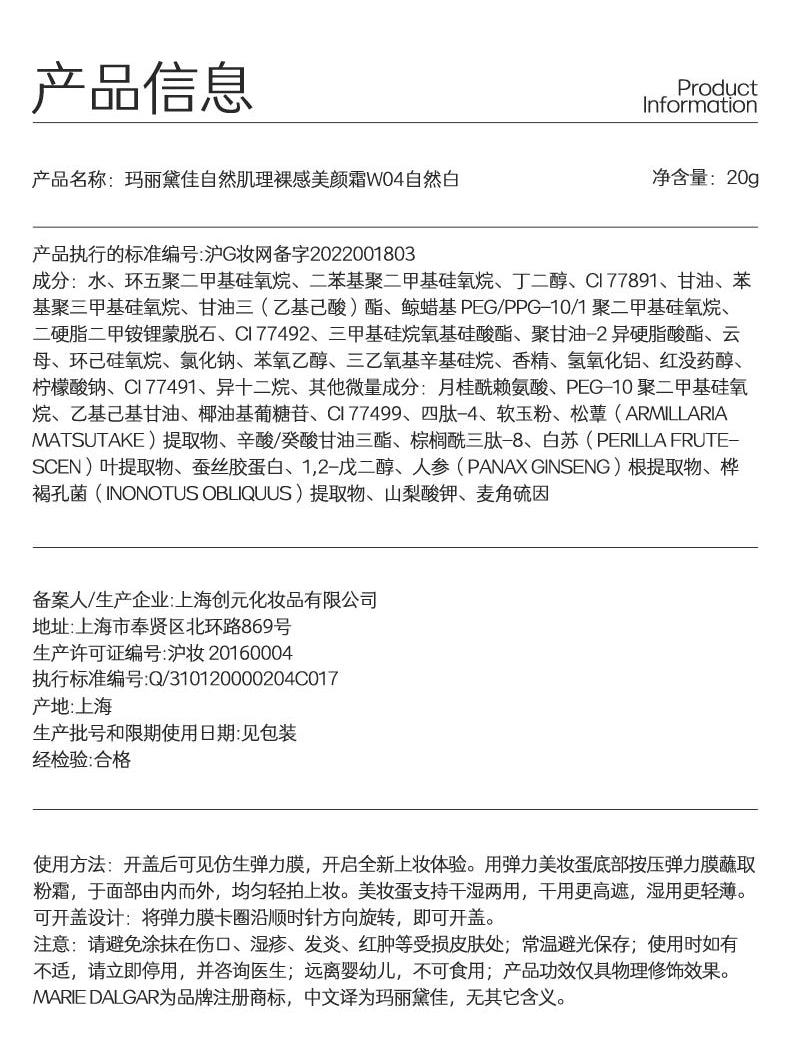 Marie Dalgar Part of Skin Invisible Cream Foundation 20g