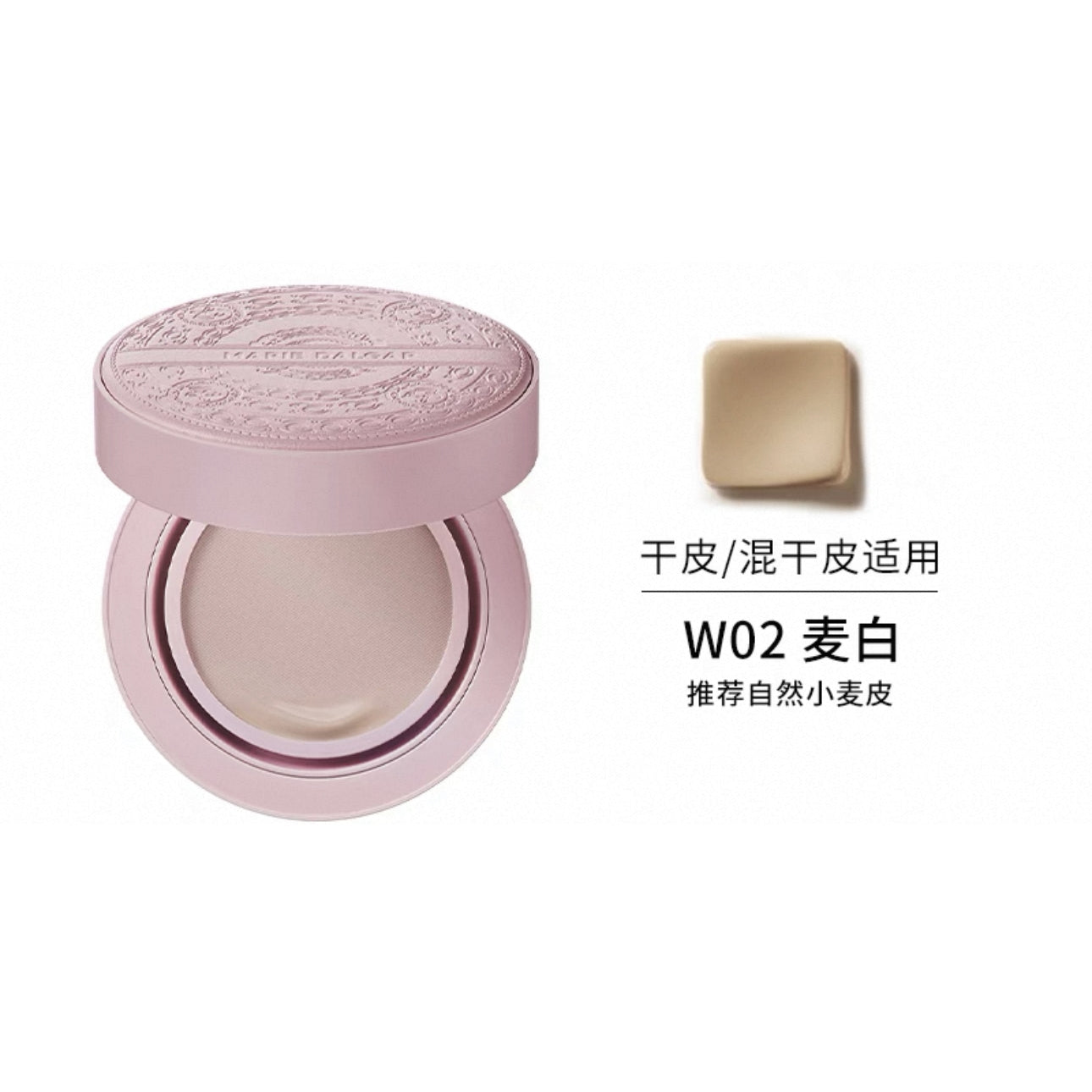 Marie Dalgar Seed Skin Fitting Longwear Foundation Cushion 45g
