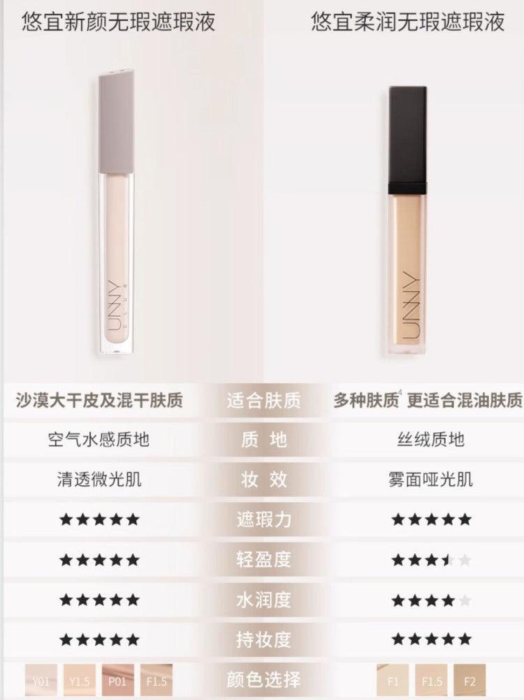 Liquid Concealer Airy Velvet