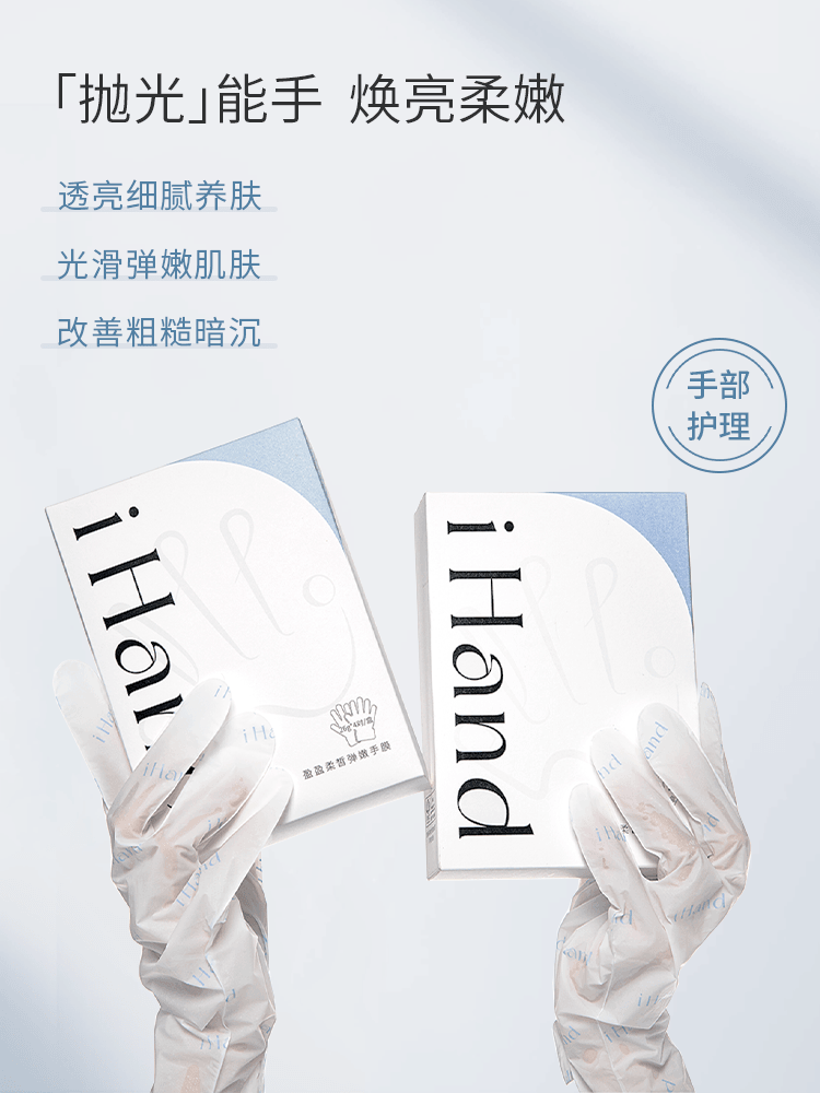 iHand - Hand Mask 26g*4