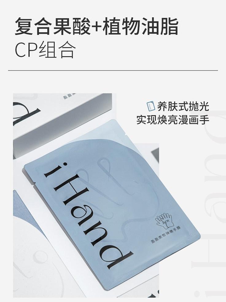 iHand - Hand Mask 26g*4
