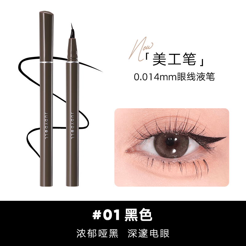 Skinny Liquid Eyeliner 0.5ml