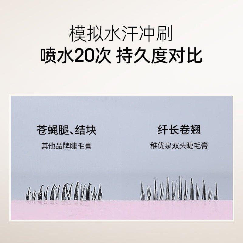 Double End Mascara 6g