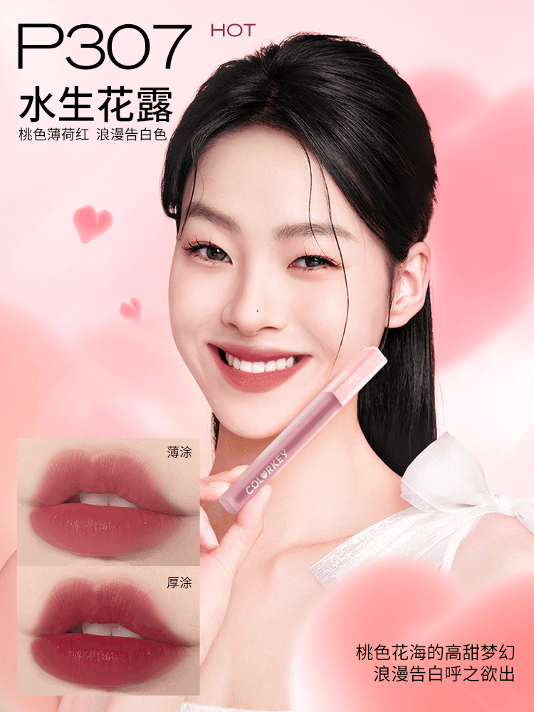 Colorkey Soft Matte Lip Tint for Qixi KLQ102 - Chic Decent