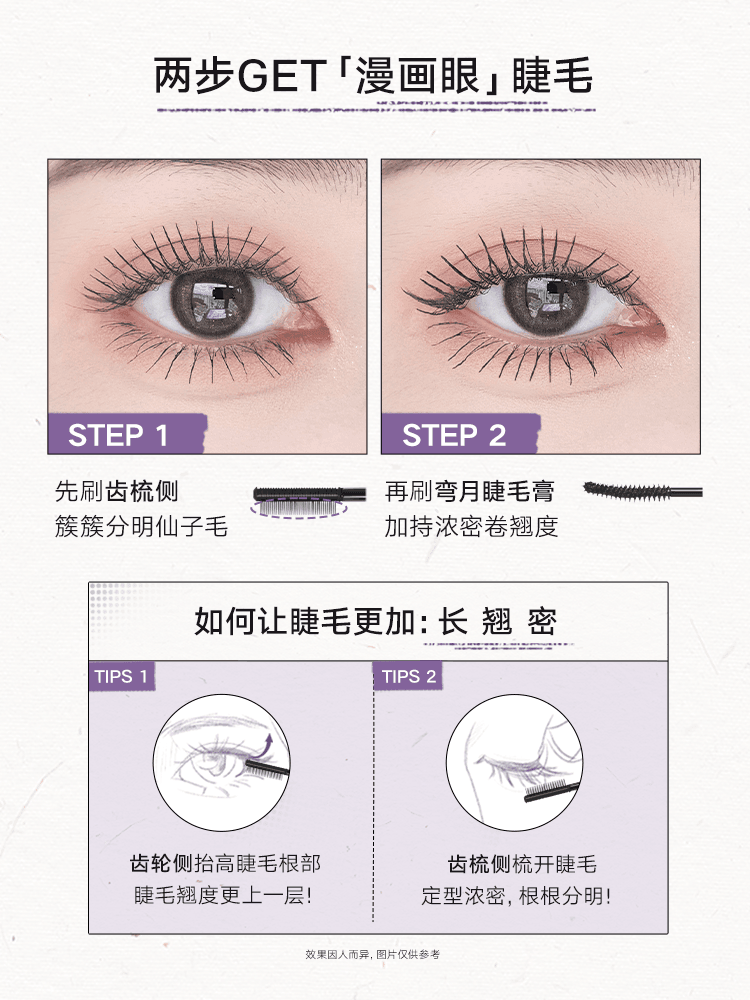 Judydoll Volume N Curling Mascara Duo JD141 - Chic Decent