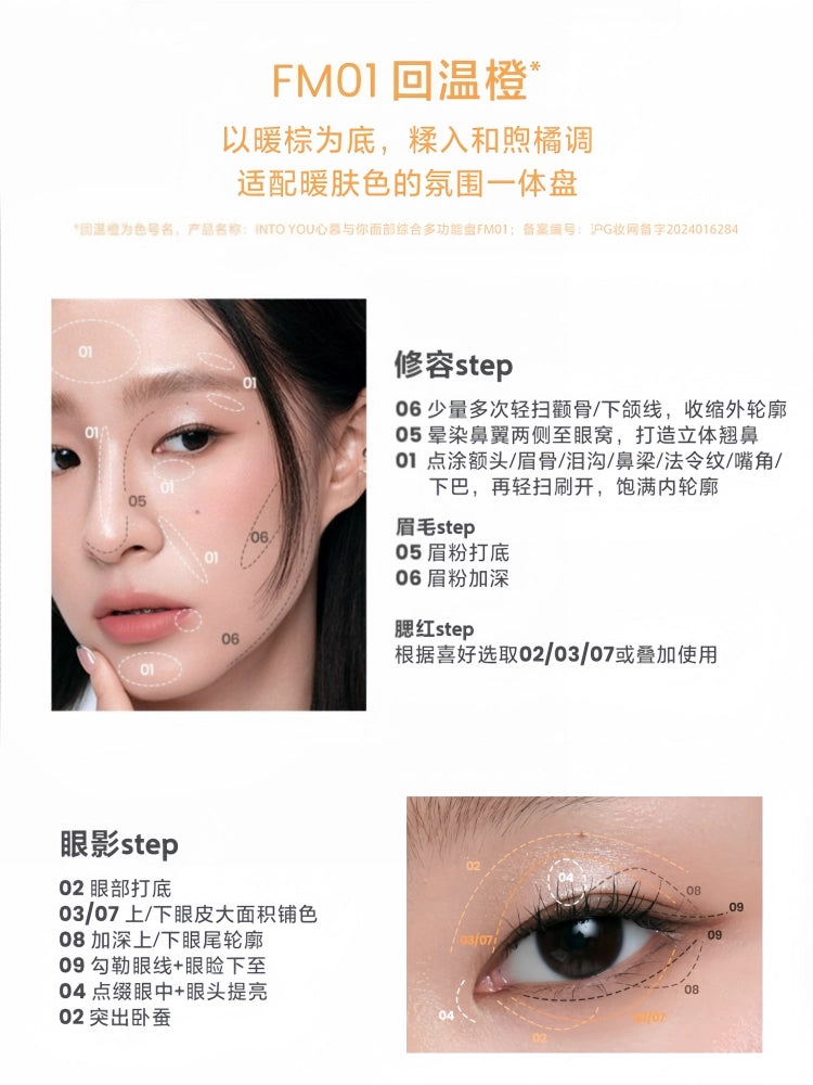 INTO YOU Facial Multi Functional Synthetic Palette 10.5g