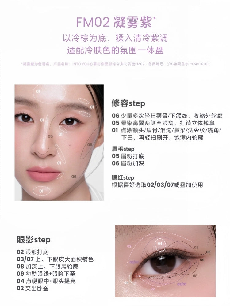 INTO YOU Facial Multi Functional Synthetic Palette 10.5g