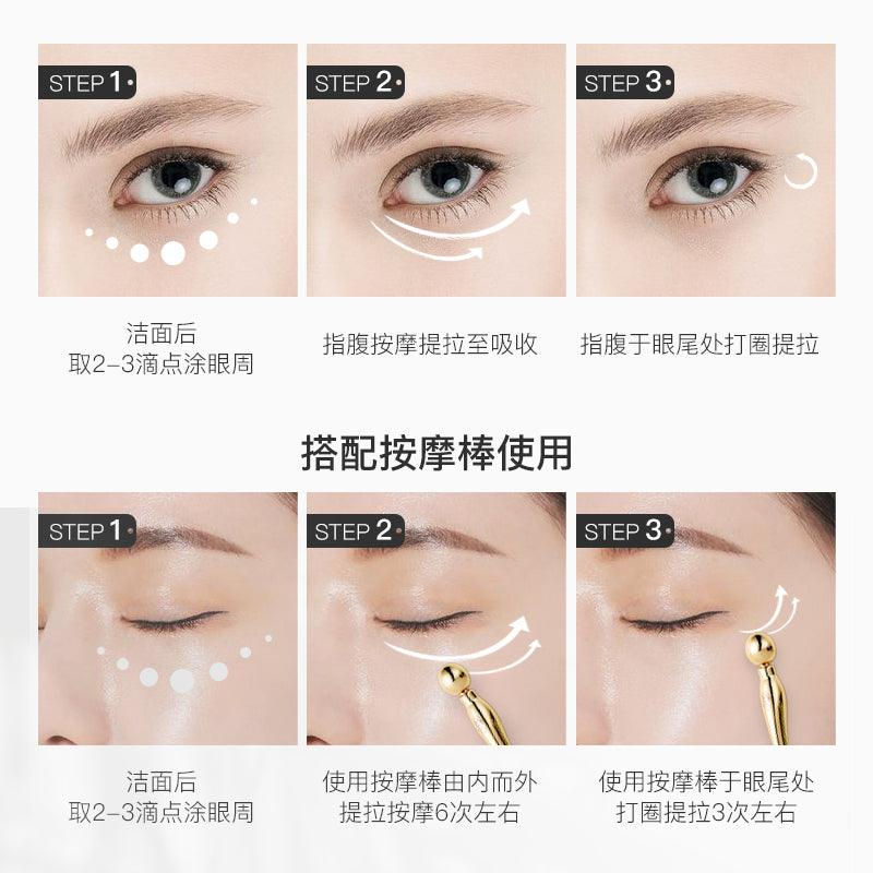 AFU Lustre Multi Effects Eye Repair Essence Oil 10ml