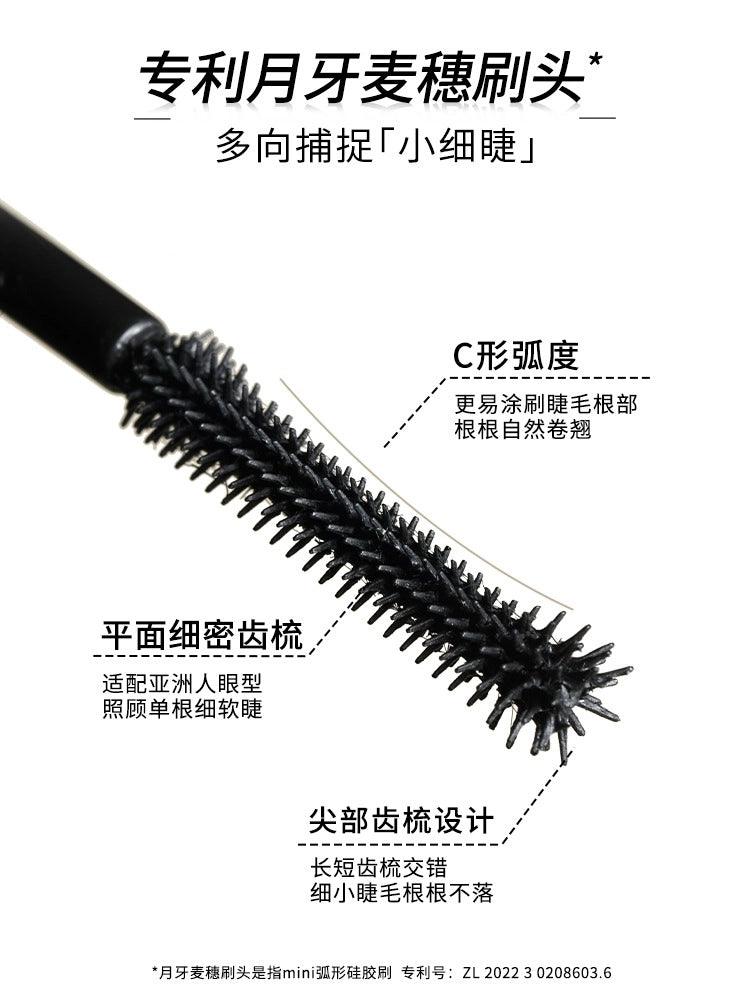 Amortals Eyelash Base Cream Mascara Primer Black 5g