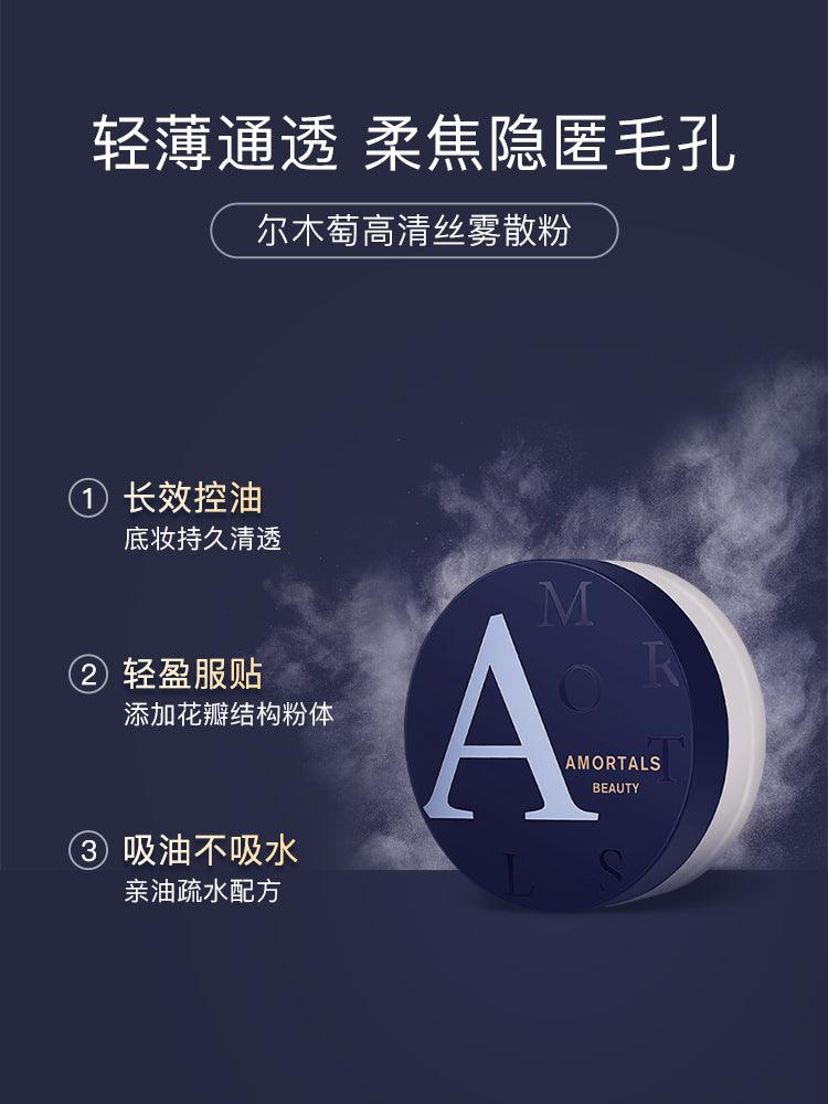 Amortals Loose Setting Powder AMT005 - Chic Decent