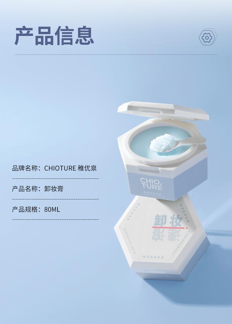 Chioture Cleansing Balm COT036 - Chic Decent