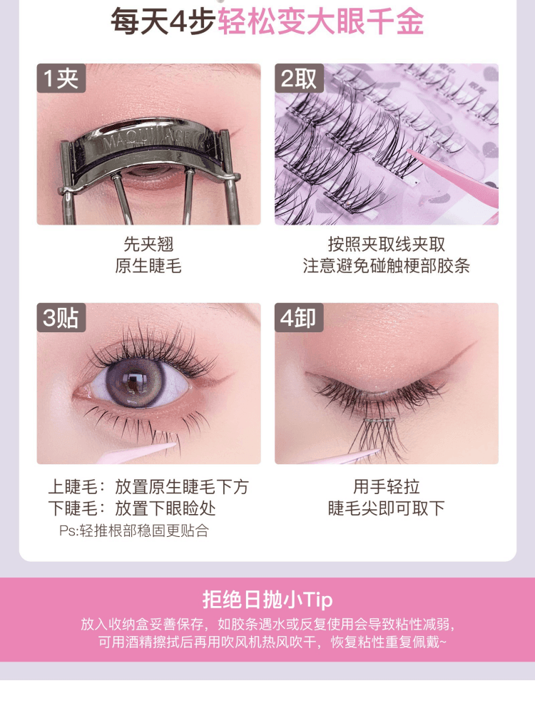 Flortte Cozy Daily Life Glue Free False Eyelashes