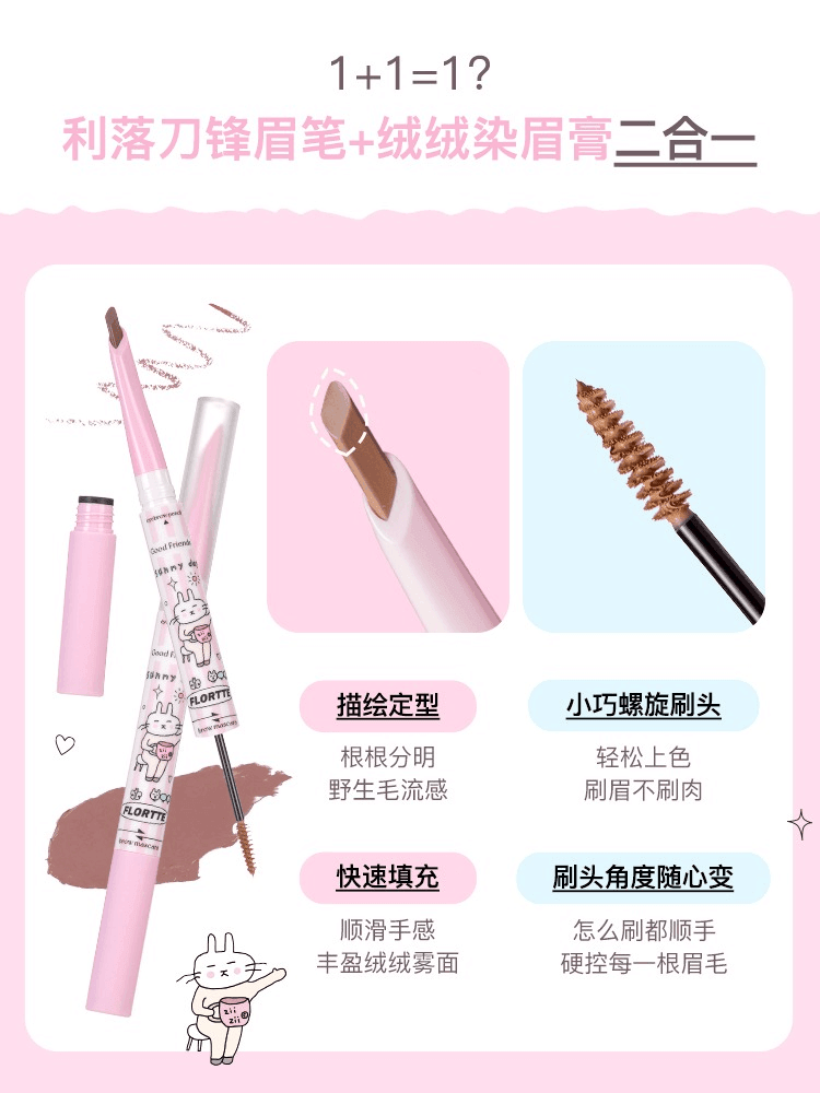 Flortte Good Friends Club Eyebrow Pen 1.18g