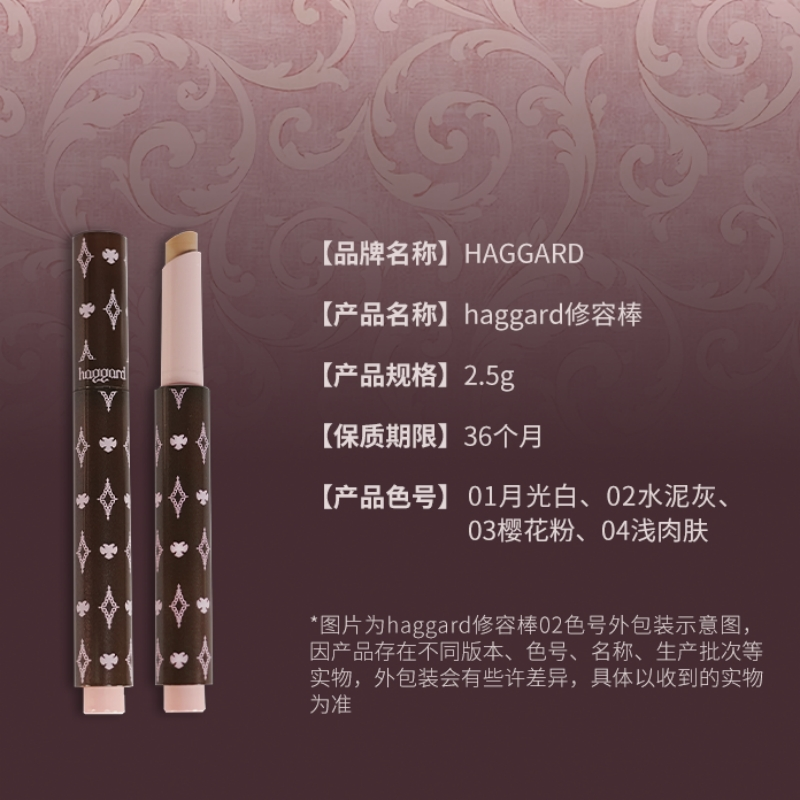 Haggard EMO Monster Contour Sticker 2.5g