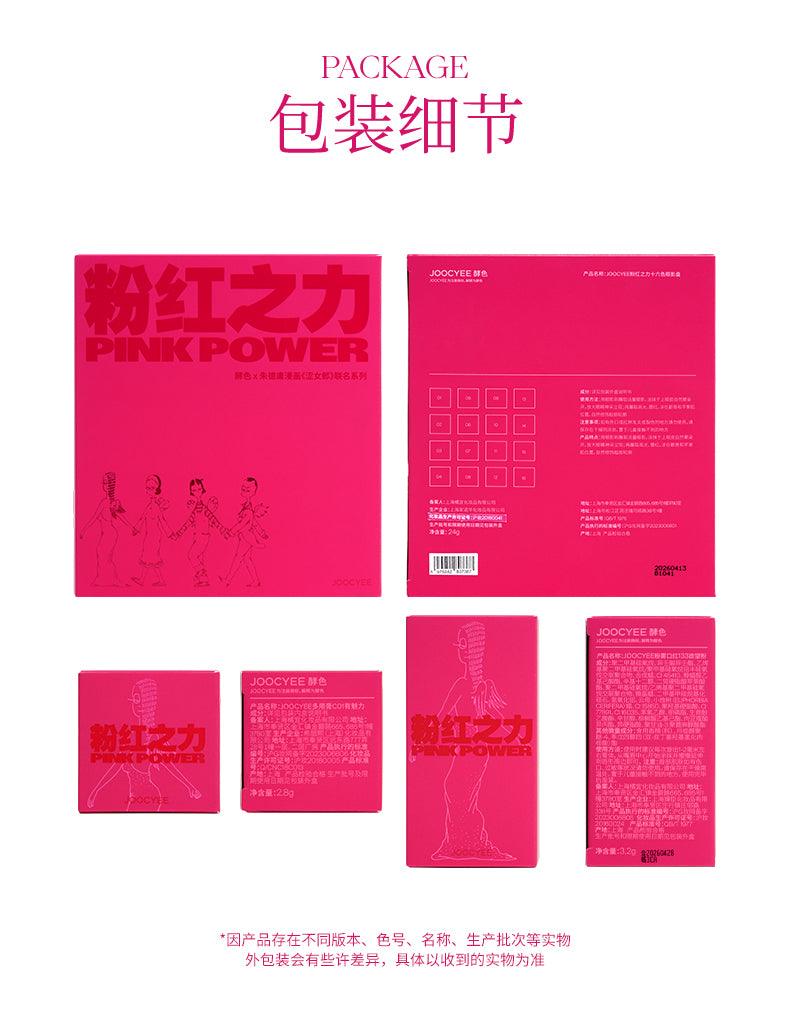 Joocyee Pink Power Lip Rouge JC039 - Chic Decent