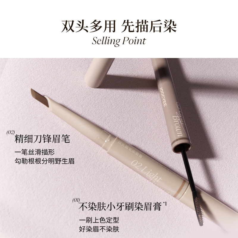 Joocyee Dual Ended Eyebrow Pencil and Cream 3.8g