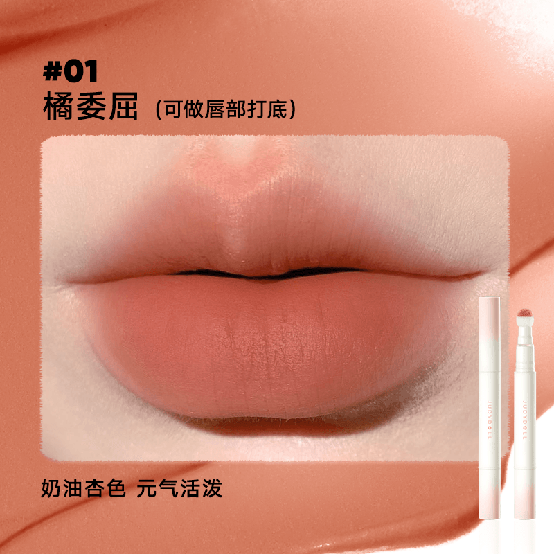 Judydoll Lip Powder Cream 1.8g