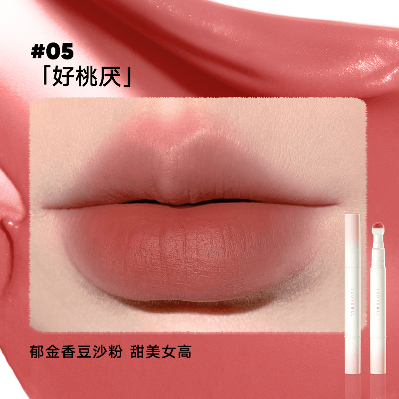 Judydoll Lip Powder Cream 1.8g