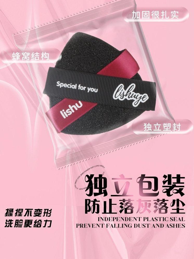 LISHU A Sweet Cool Double Face Wash Puff
