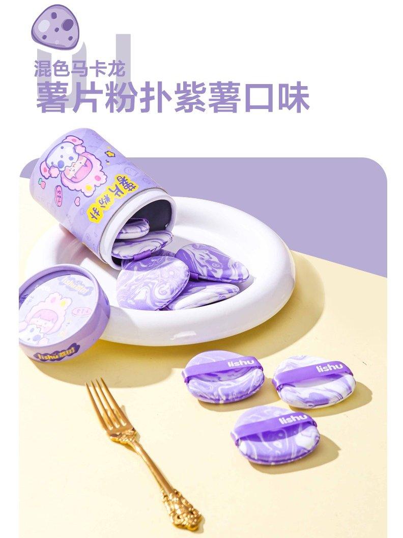LISHU Chips Bucket Makeup Puff Violet