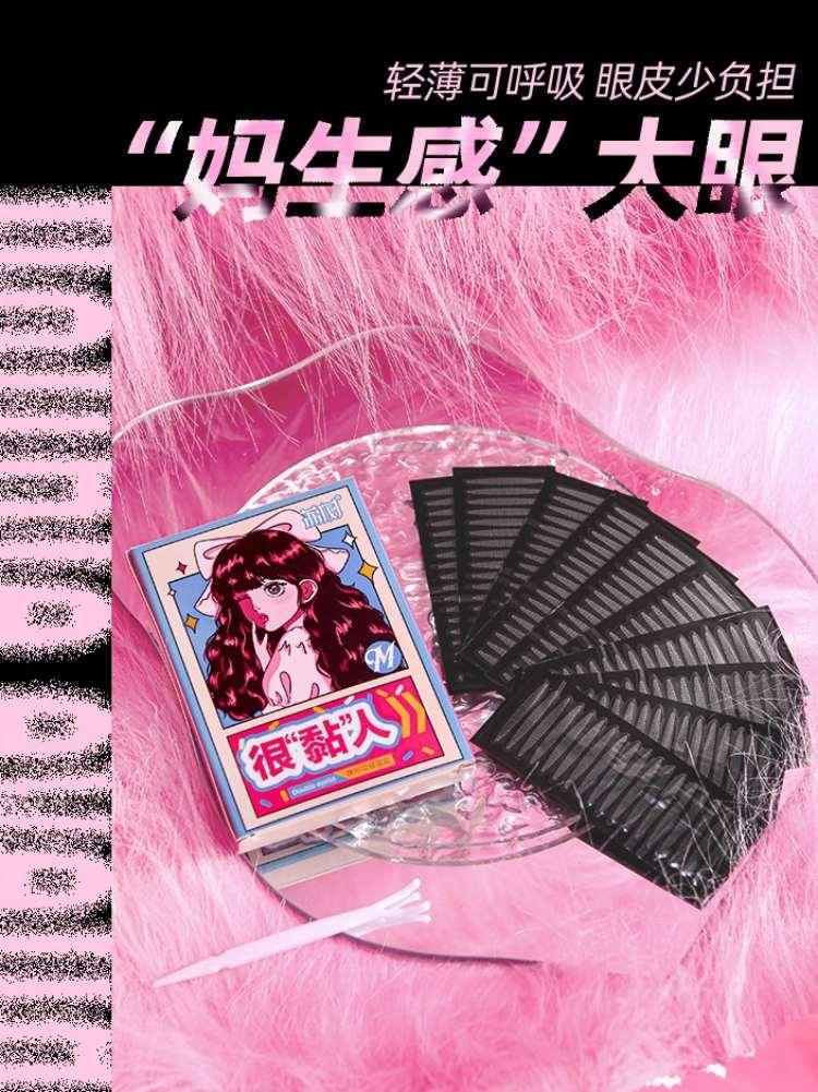 LISHU Double Eyelid Tape