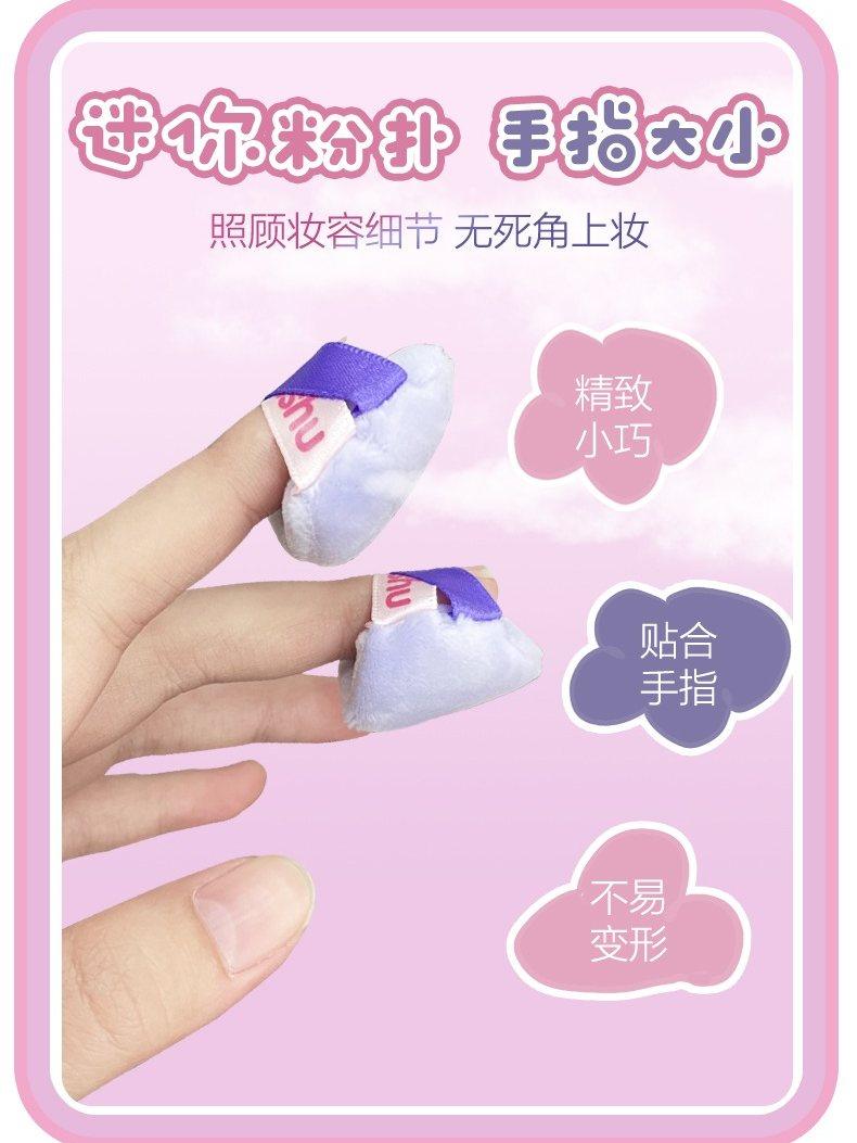 LISHU Flocked Mini Powder Puff