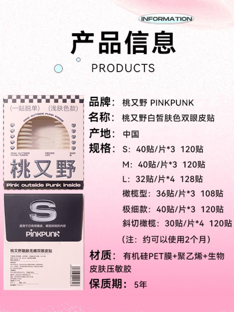 PinkPunk Arrebol Double Eyelid Sticker Light Skin Color