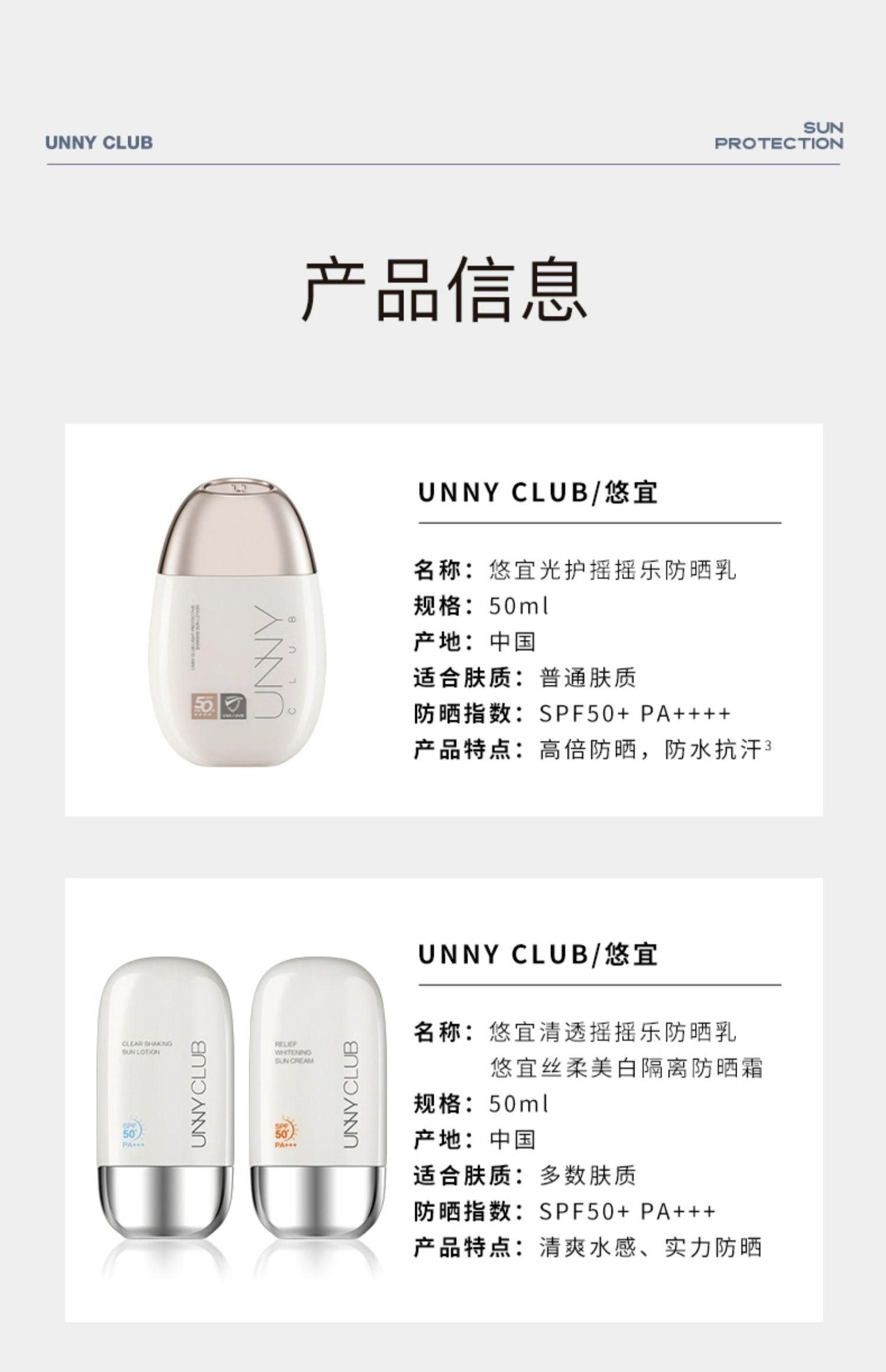 UNNY CLUB Sunlotion 50ml SPF 50+ PA+++