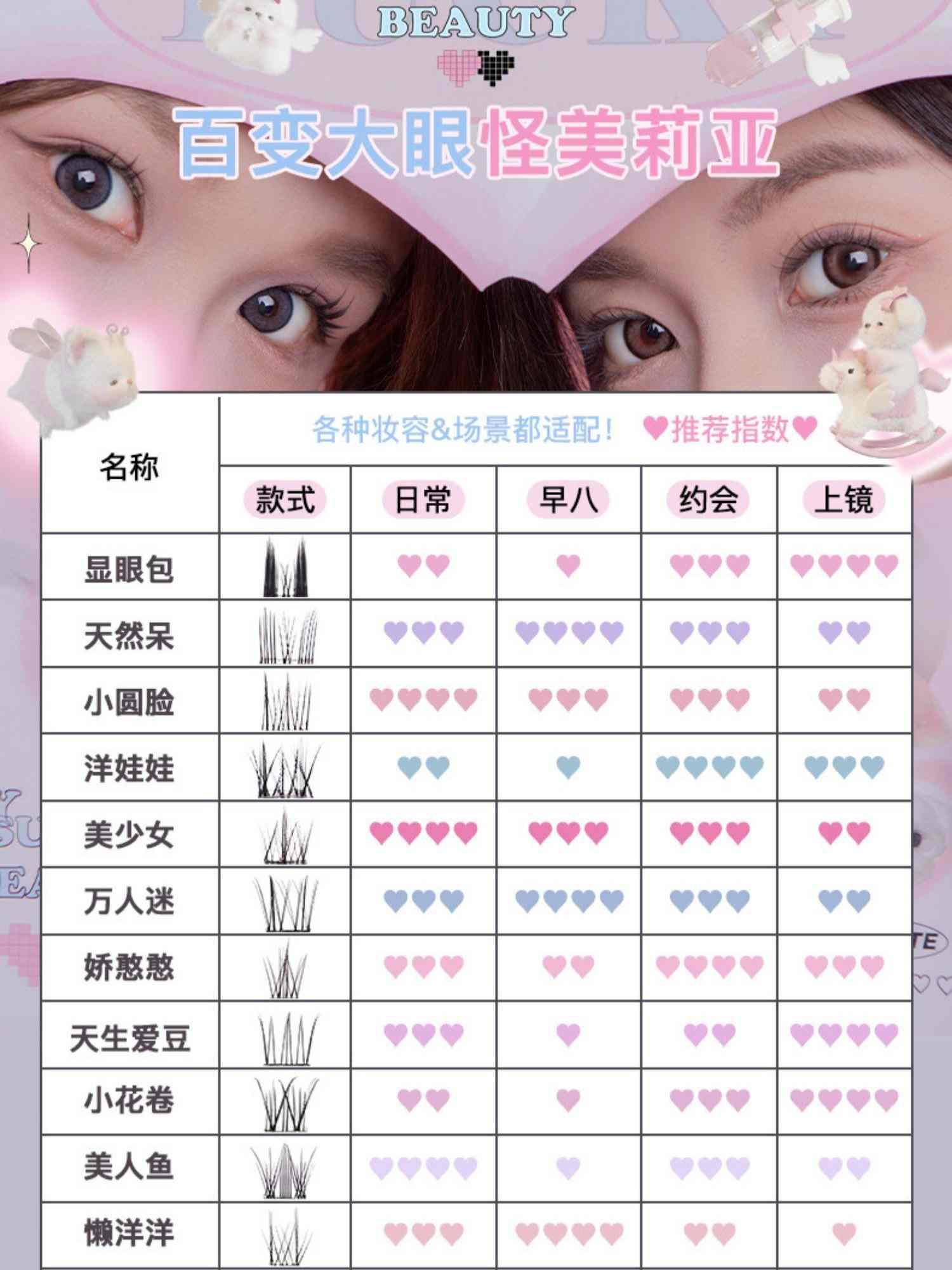 Flortte Super Beauty Glue Free False Eyelashes