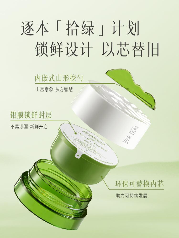 Zhuben Dream River Botanical Soft Purified Cleansing Balm 100ml