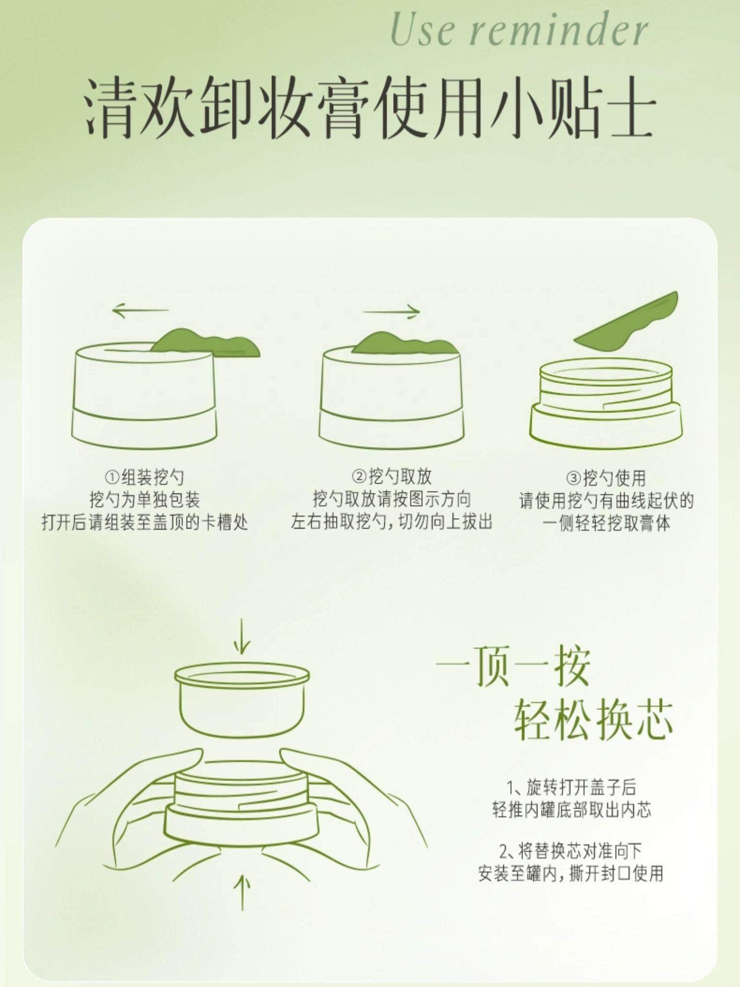 Zhuben Dream River Botanical Soft Purified Cleansing Balm 100ml