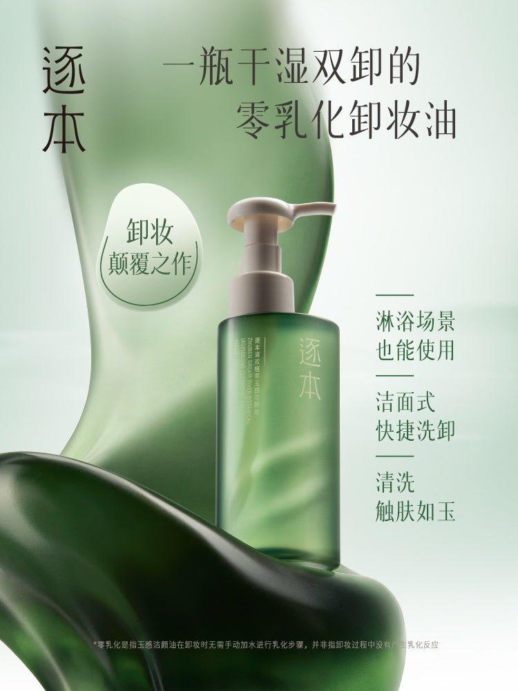 Zhuben Cleansing Oil 150ml