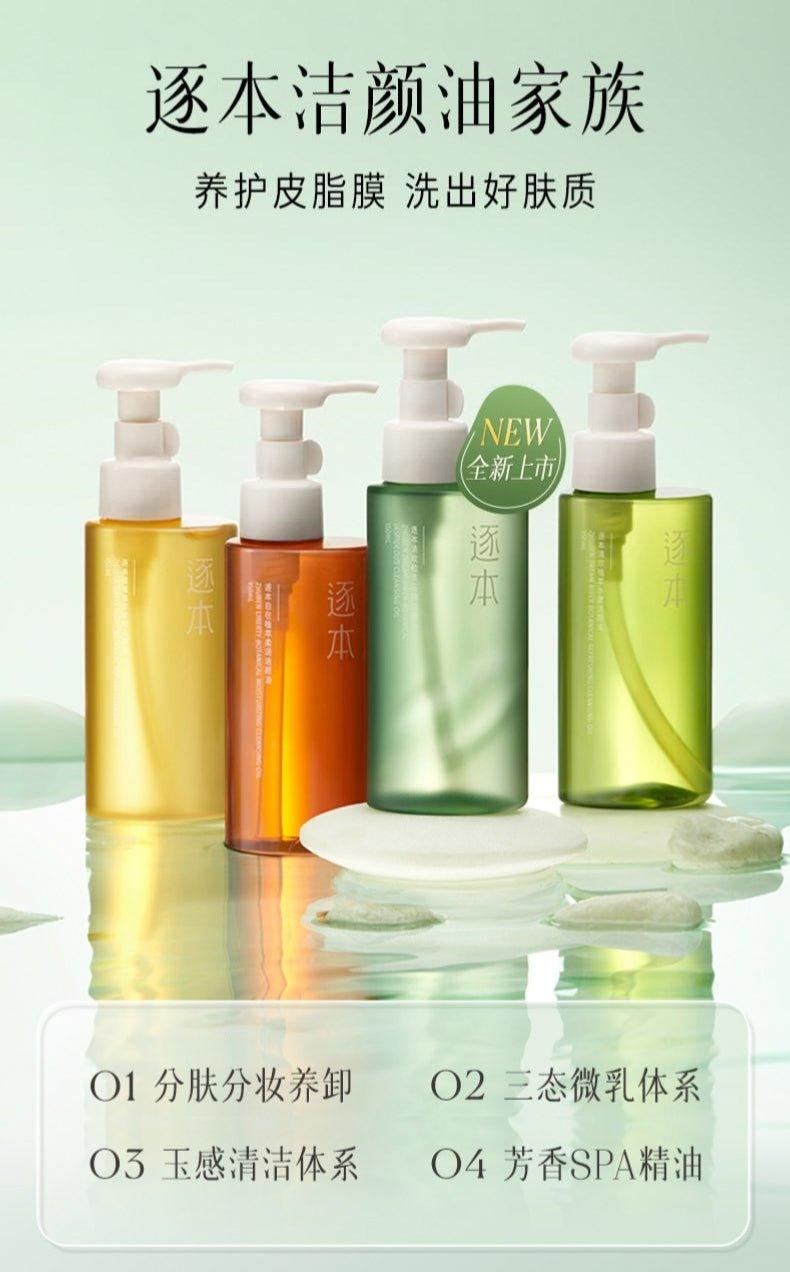 Zhuben Cleansing Oil 150ml